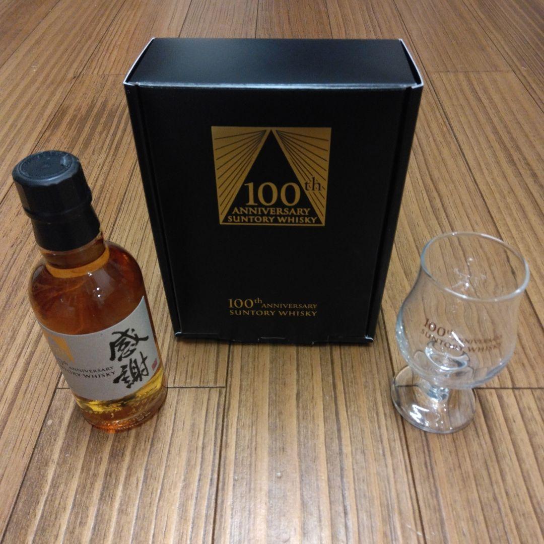 サントリーウイスキー100周年記念「感謝」180ml