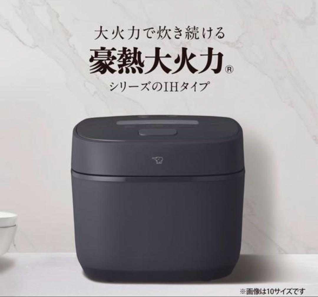 象印 NW-QB10 IH炊飯ジャー 極め炊き 豪熱大火力 5.5合2025年製