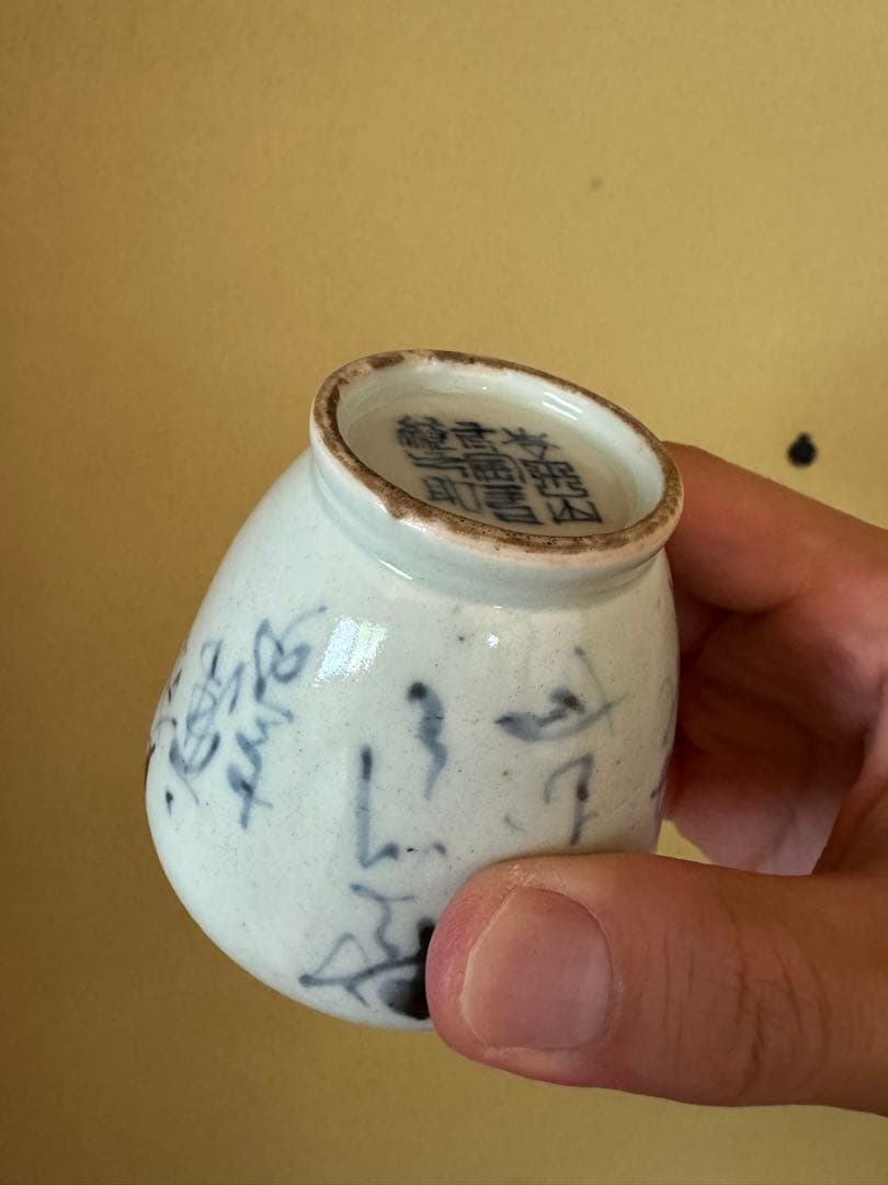 古伊万里　染付茶入　江戸時代　古美術