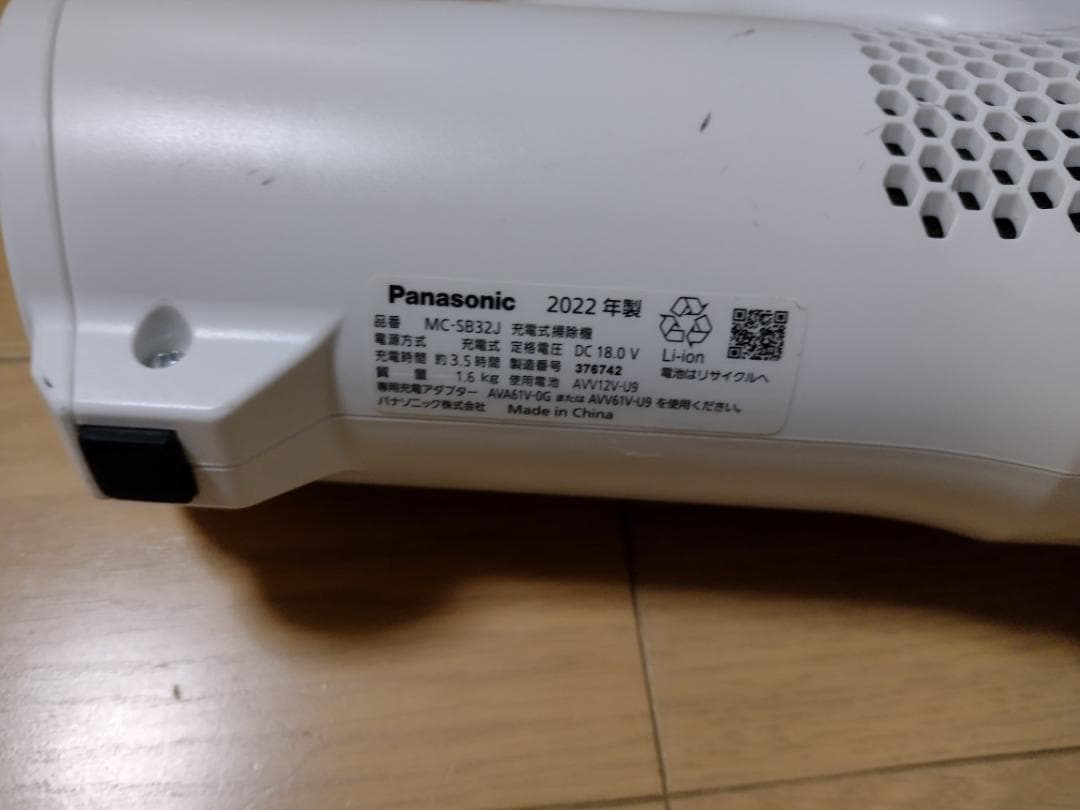 パナソニック★掃除機★MC-SB32J★2022年製★バッテリー新品と同等★10