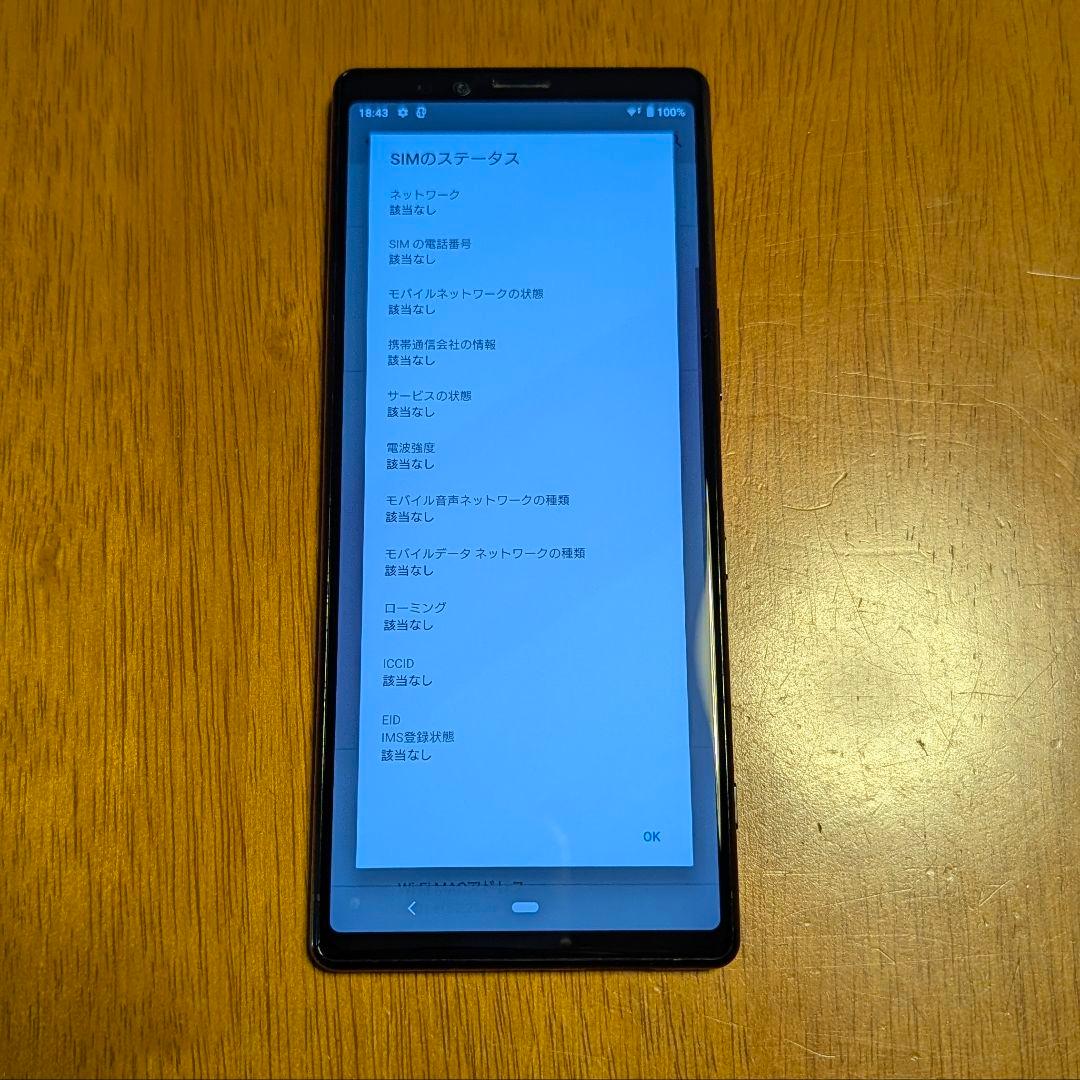 【SIMロック解除済】Xperia1 802SO