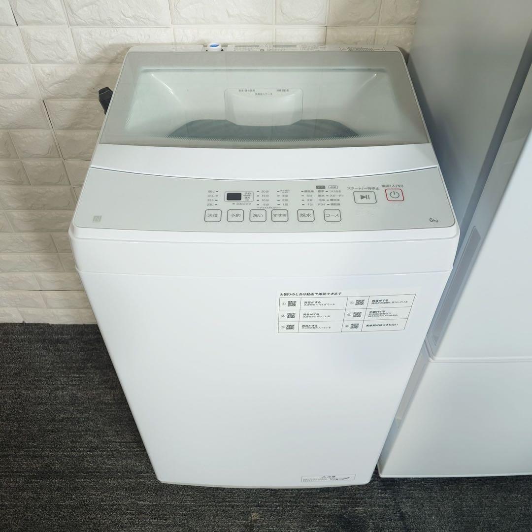 ニトリ 家電セット 冷蔵庫 洗濯機 電子レンジ 炊飯器 2024年製 D132