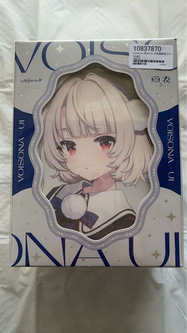 【1/31まで値下特価】VoiSona 雨衣　数量限定スペシャル版　新品未開封品