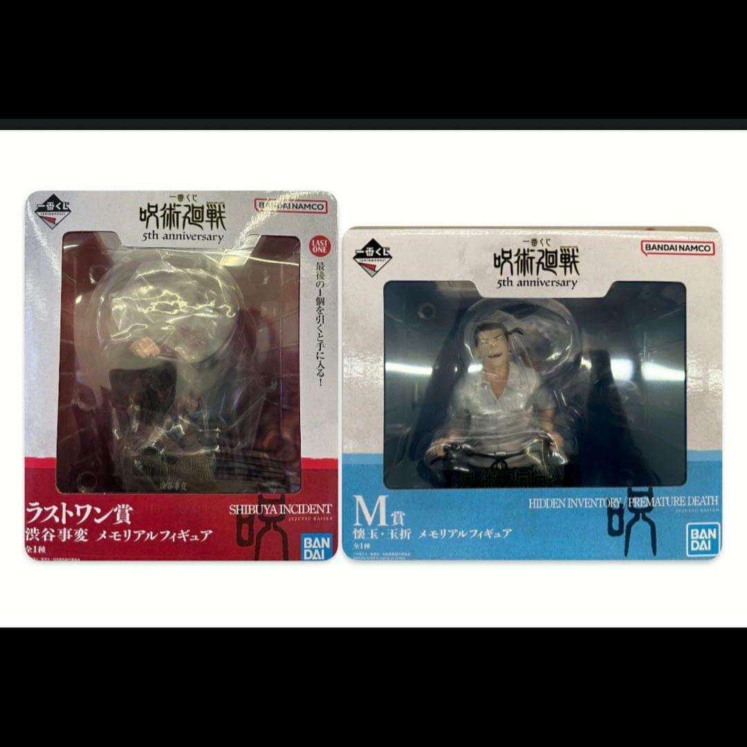 呪術廻戦 2個セット一番くじ M賞 ラストワン フィギュア
