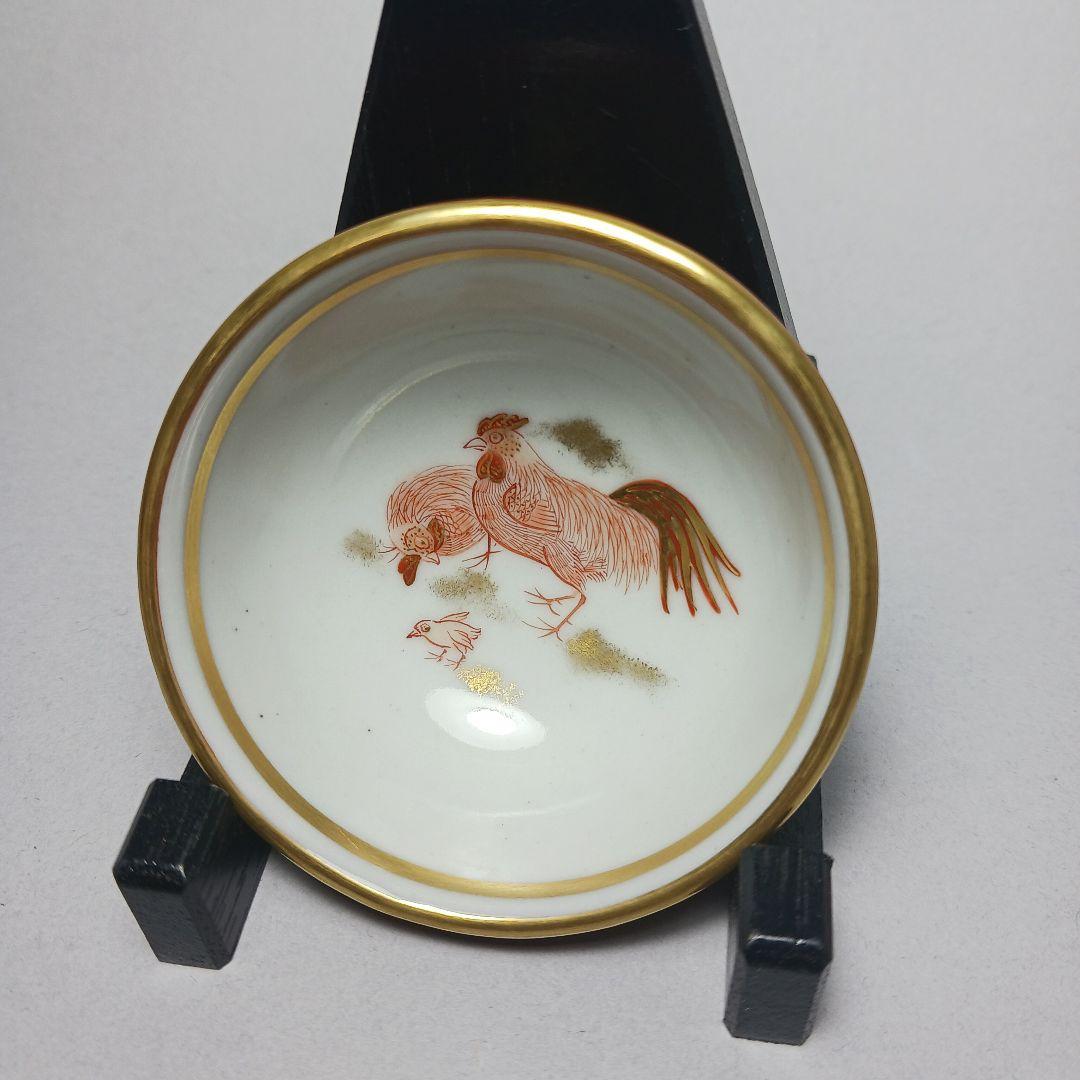 赤絵細密鶏画　井上秋晴　盃　九谷焼