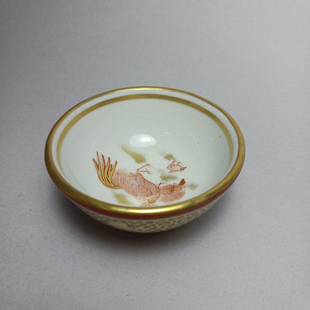 赤絵細密鶏画　井上秋晴　盃　九谷焼