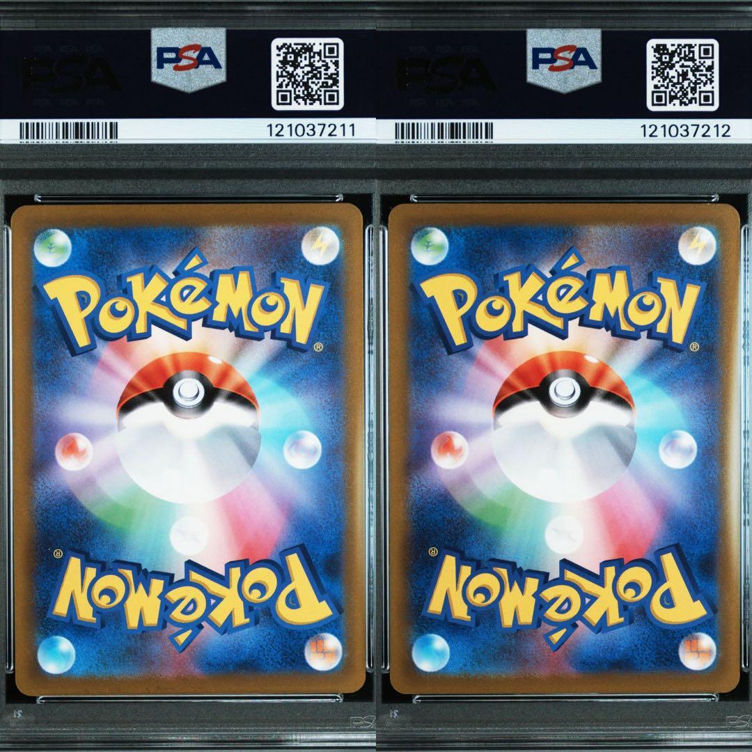 PSA10　２連番　リザードンVSTAR SAR ミュウツーVSTAR Vユニ