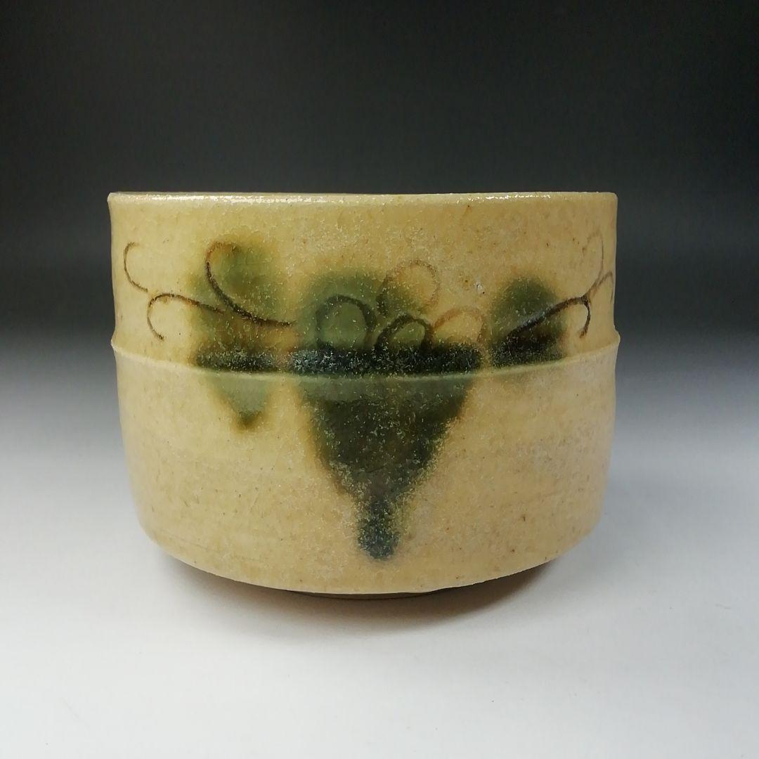 Ｔ５７７　茶碗　『黄瀬戸　茶碗　』『山下真喜』　共箱　抹茶碗　茶道具