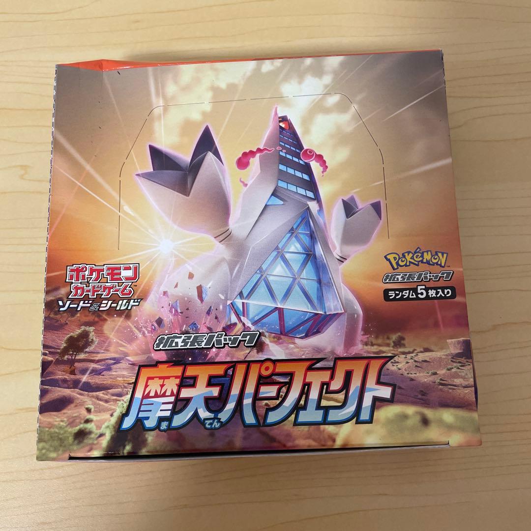 ポケモンカードゲーム 摩天パーフェクト 5枚入り