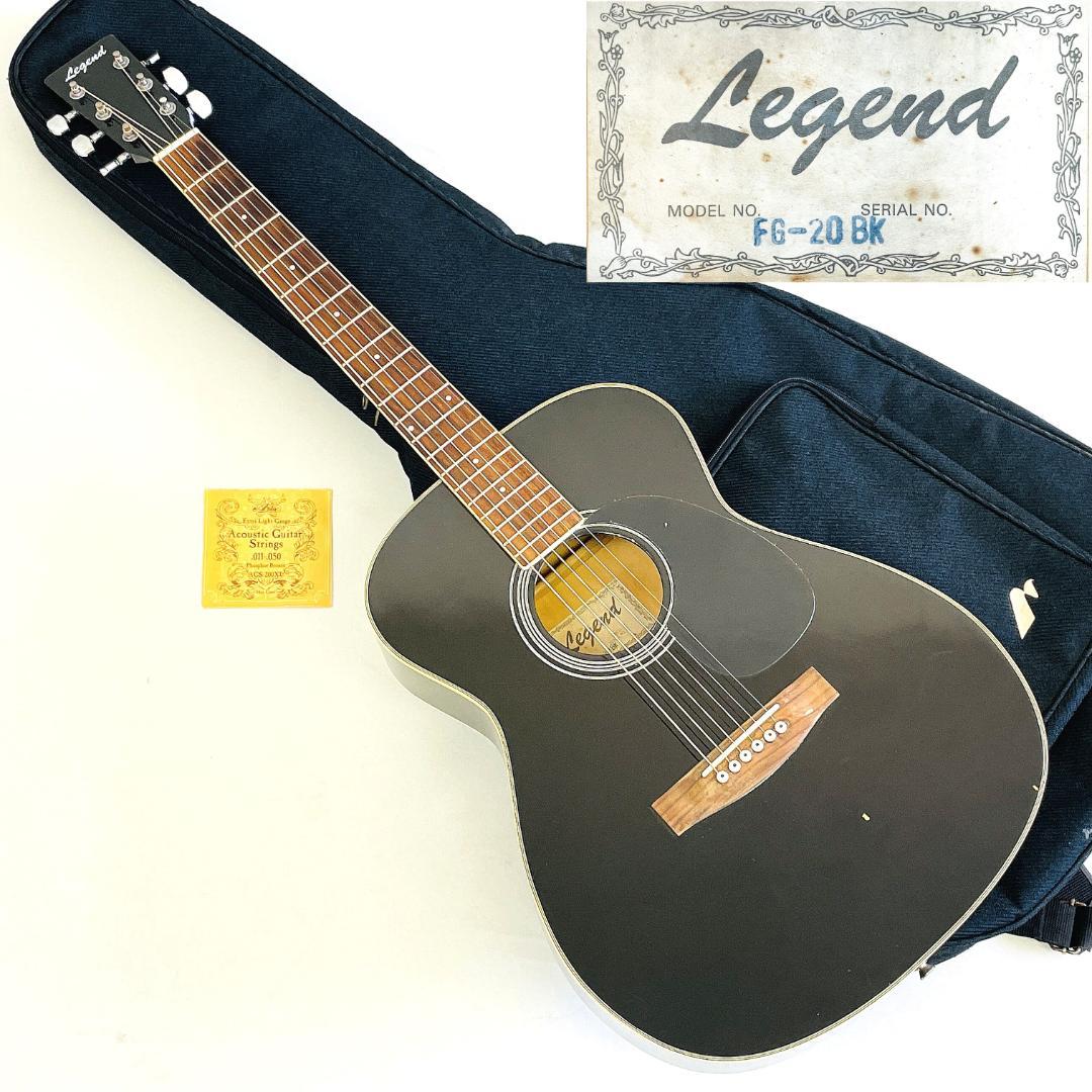 Legend FG-20 BK アコースティックギター ソフトケース付【整備品】