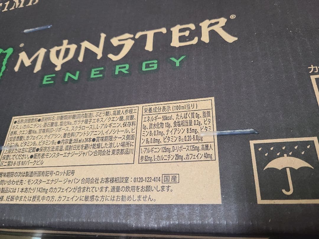 し*ん様 48本 モンスターエナジー355ml