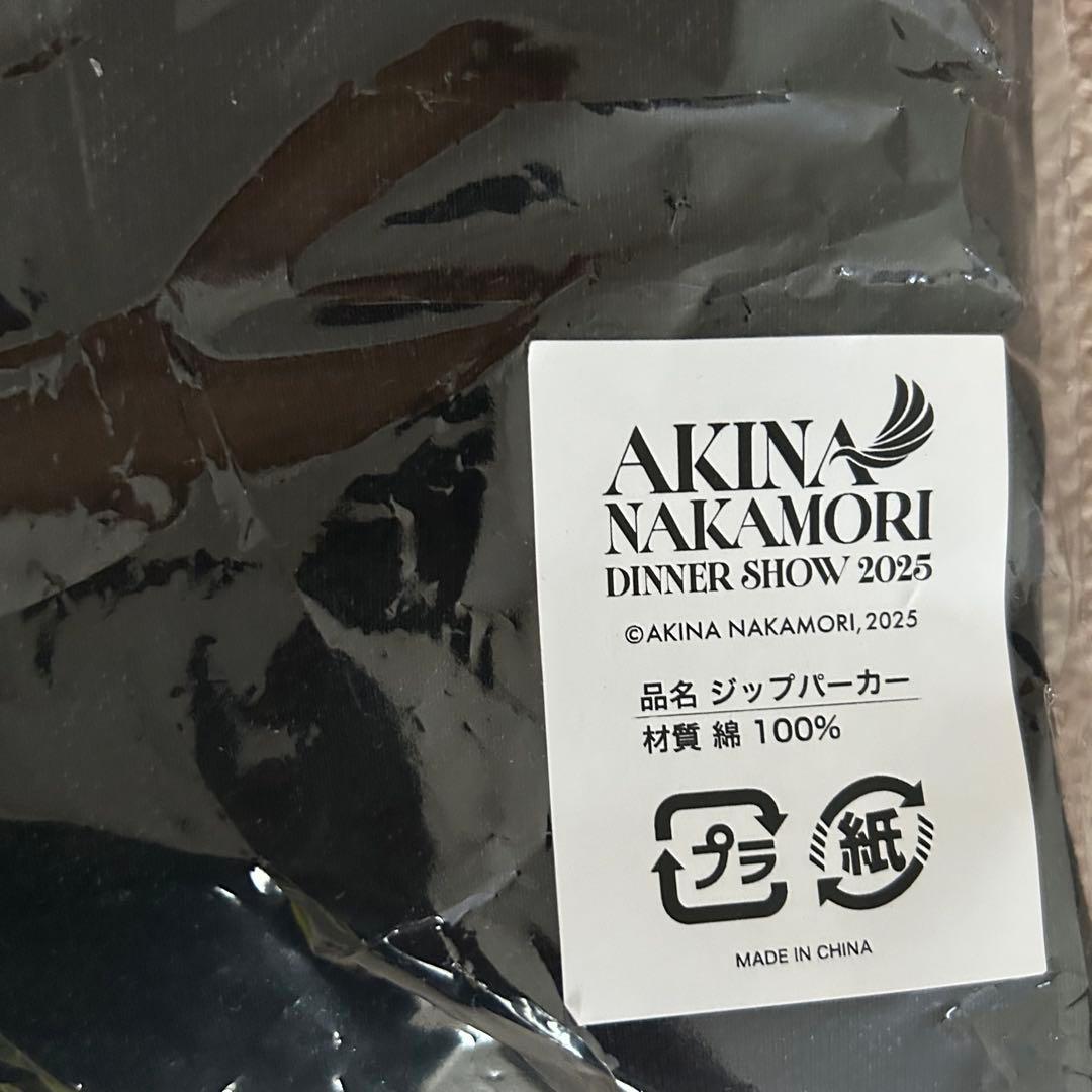 【未使用】中森明菜　ジップパーカー　ディナーショー2025