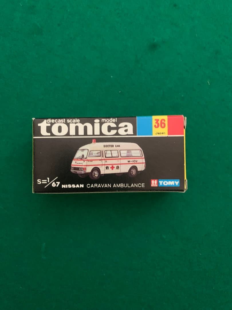 トミカ 1/67 日産キャラバン救急車(市立甲府病院)