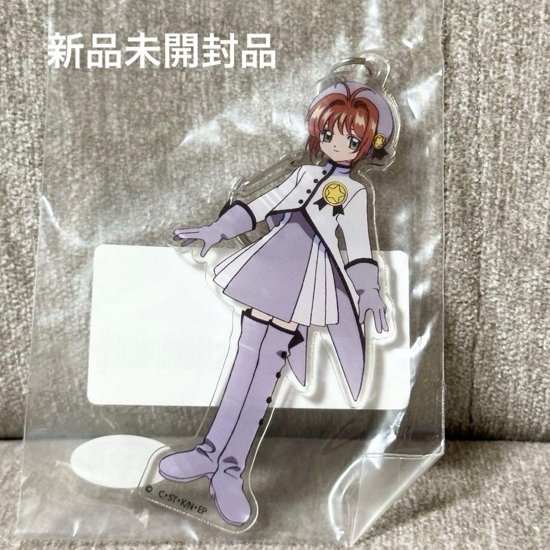 激レア カードキャプターさくら CCさくら アクリルキーホルダー コスチューム8