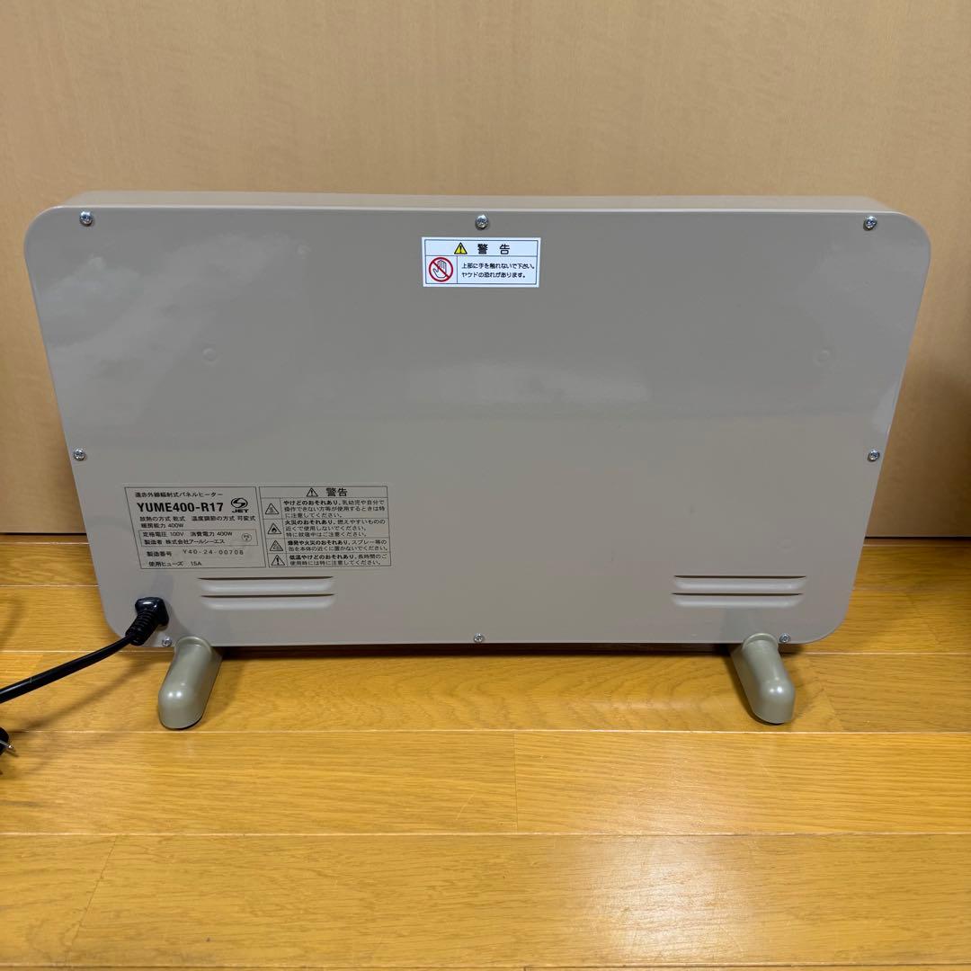 【未使用近い】夢暖望 400型 電気ヒーター YUME400−R17