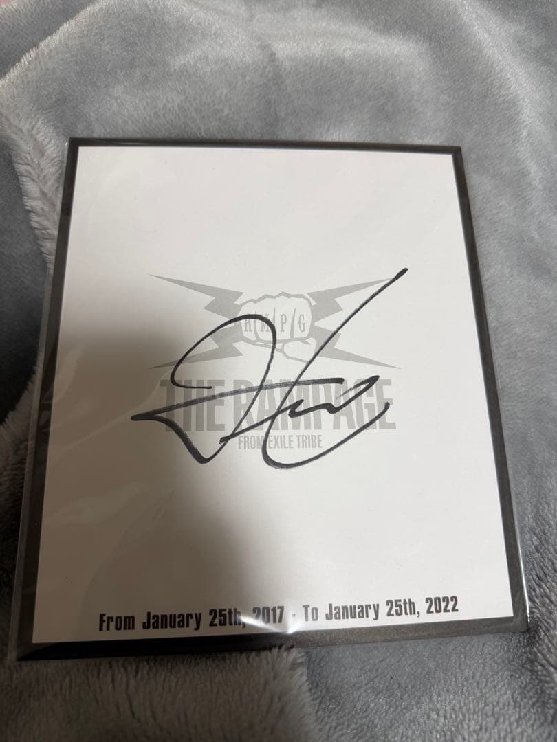 吉野北人 サイン色紙