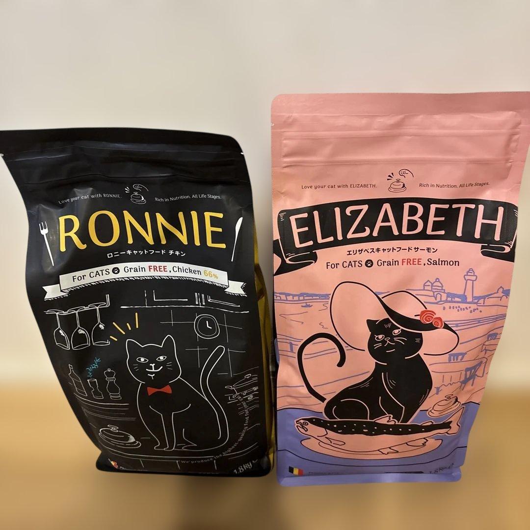 やえるりな　ロニー　エリザベス　キャットフード1.8kg