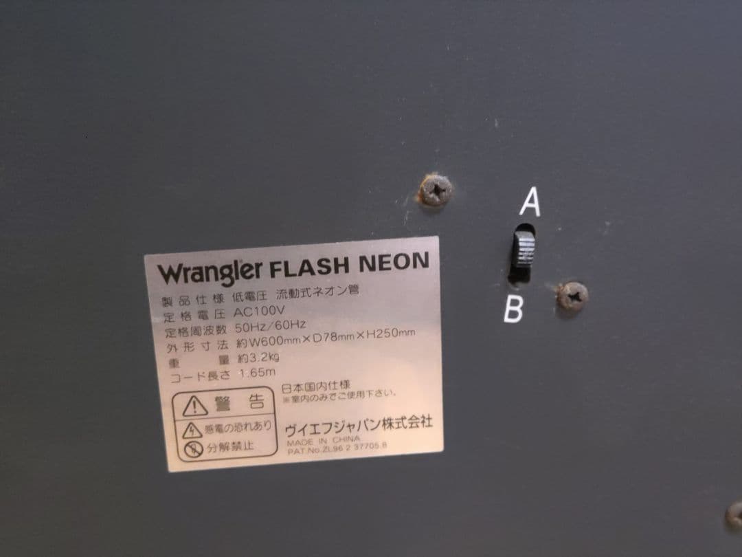 Wrangler ネオンサイン　NEON 看板　非売品　ネオン管　入手困難