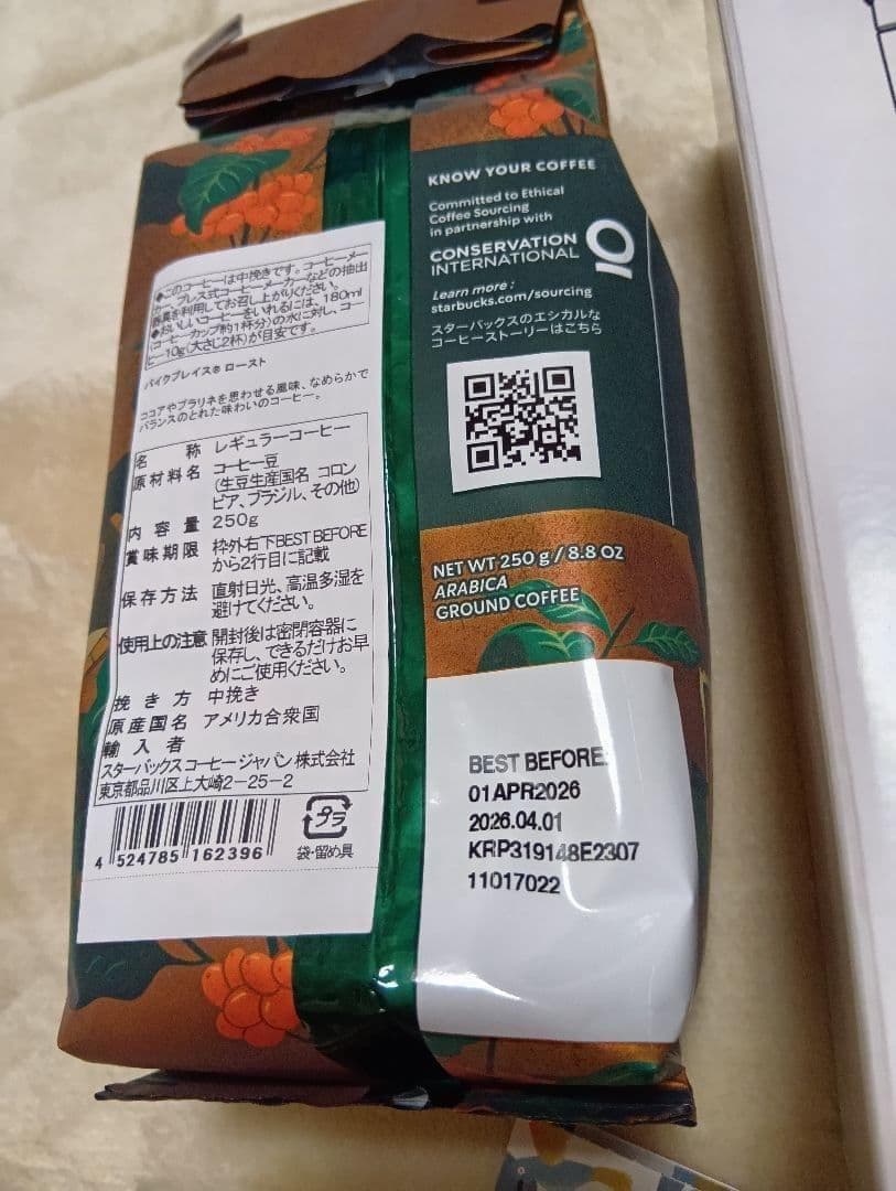 スターバックス　2026　福袋　抜き取りなし