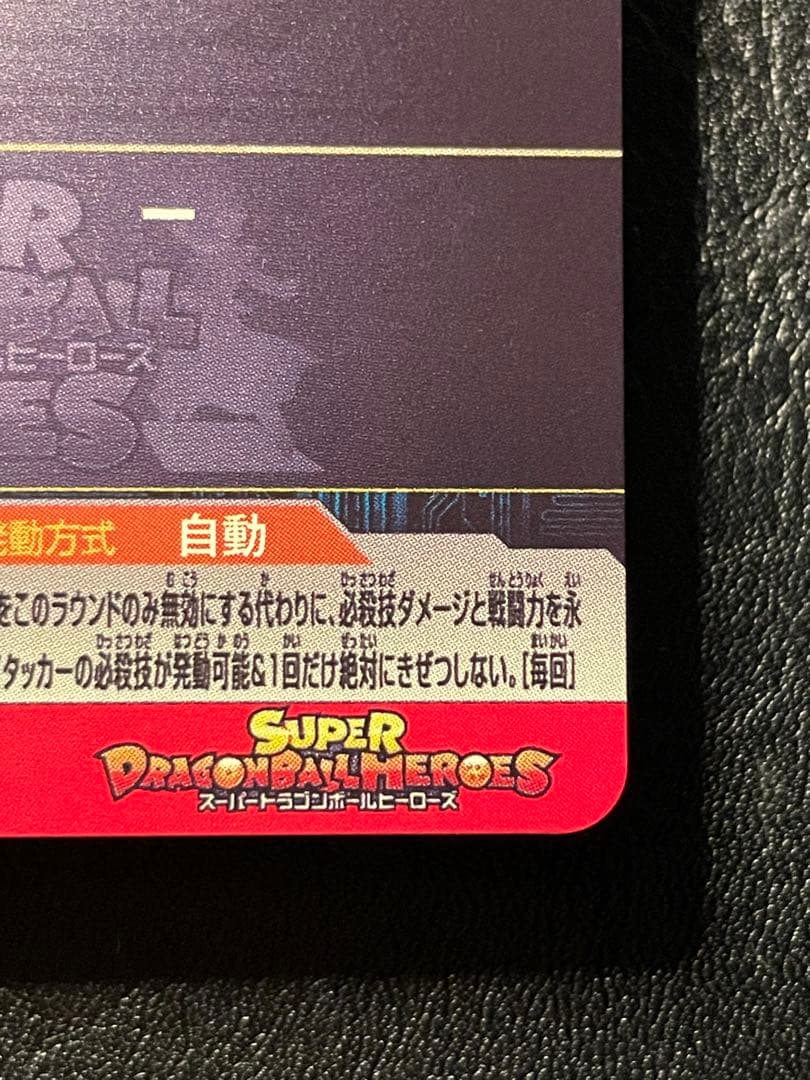 次*郎様 mm5-022 da ベジータ