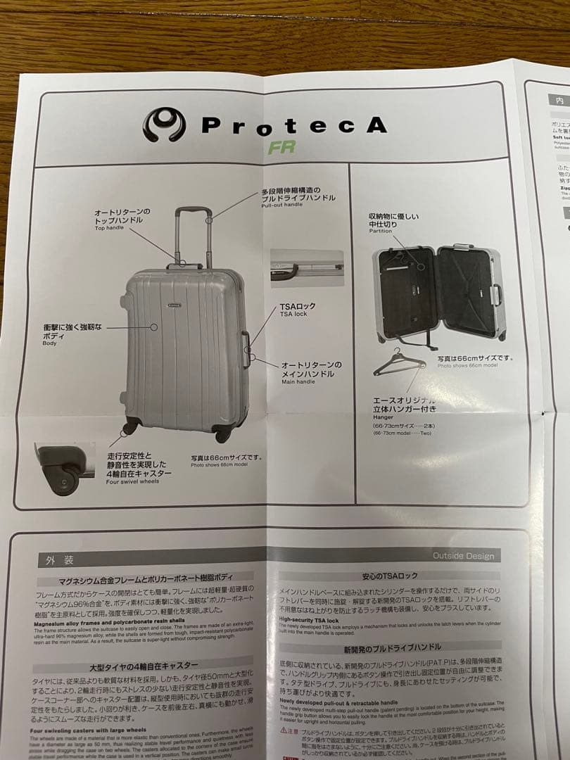 プロテカ Proteca スーツケース 大 1週間用