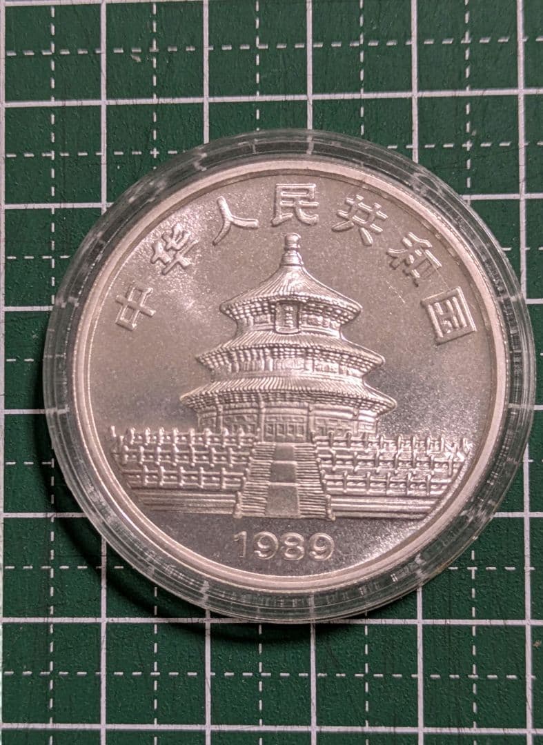 招*@様 パンダ 銀貨 10元