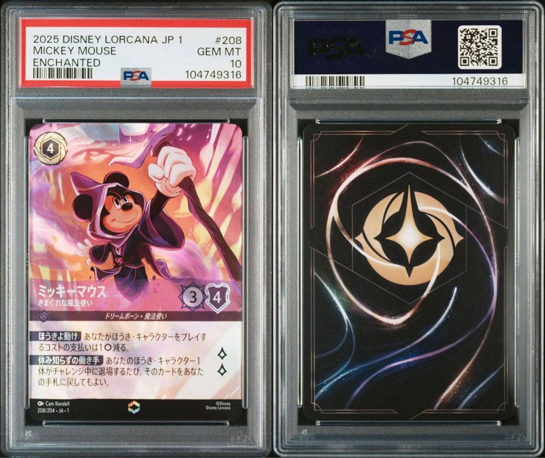 【世界1枚】ディズニー　ロルカナ　ミッキーマウス　エンチャンテッド　PSA10