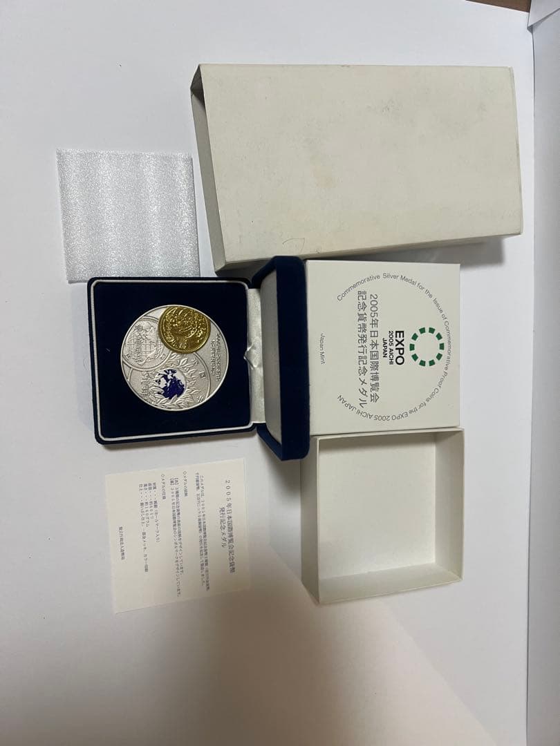 2005年日本国際博覧会記念貨幣発行記念メダル