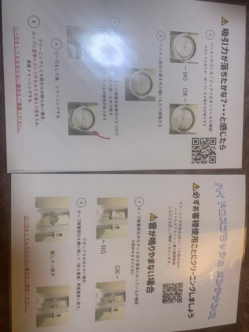 MISIRELTO HYDRO SPLASH 美顔器