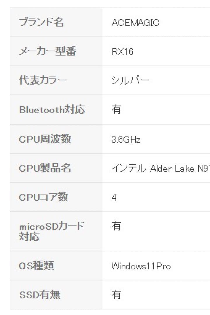 ノートパソコン 新品インテル Alder Lake N97