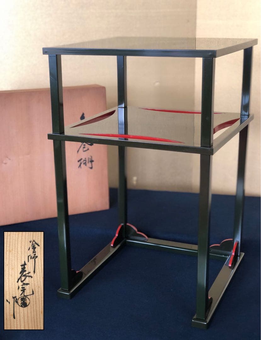 《R》茶道具 青漆 糸巻棚 組立式 塗師 川瀬表完作 共箱　260126く1