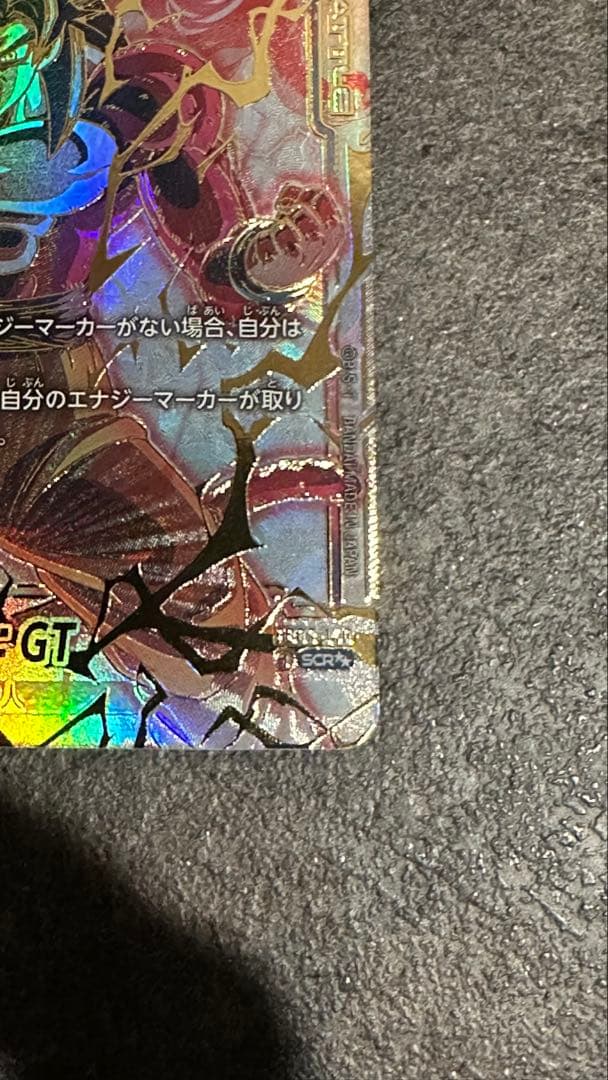 孫悟空：GT SCR ★★ FB03 ブースターパック『怒りの咆哮』 FB03…