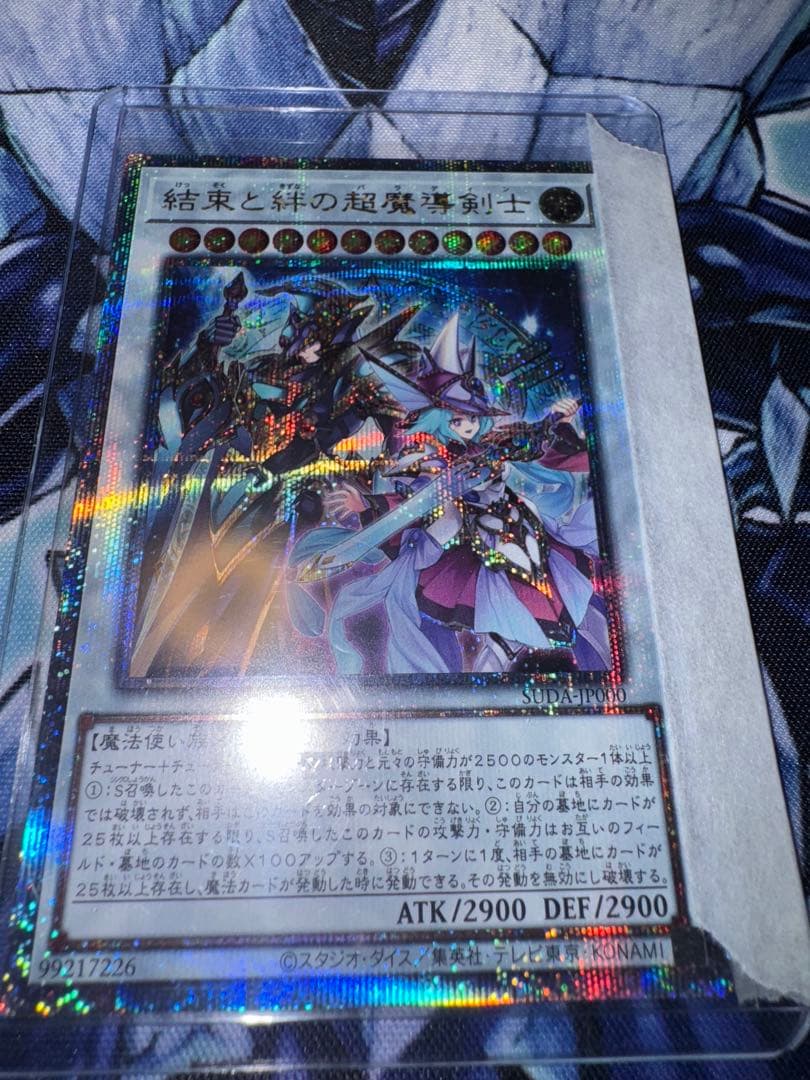 遊戯王　結束と絆の超魔導剣士　日版　25th クオシク　QC