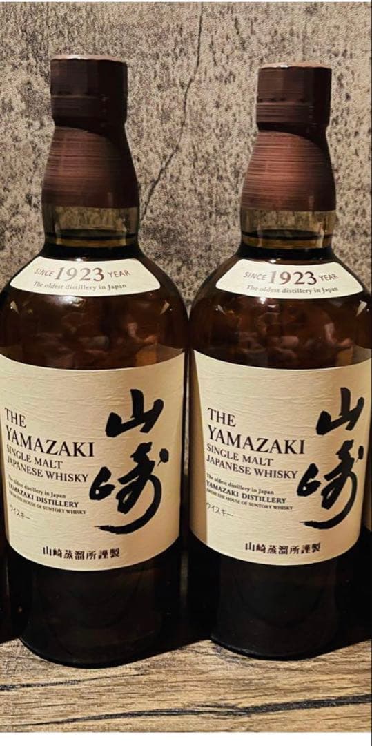 山崎　NV 700ml 4本セット