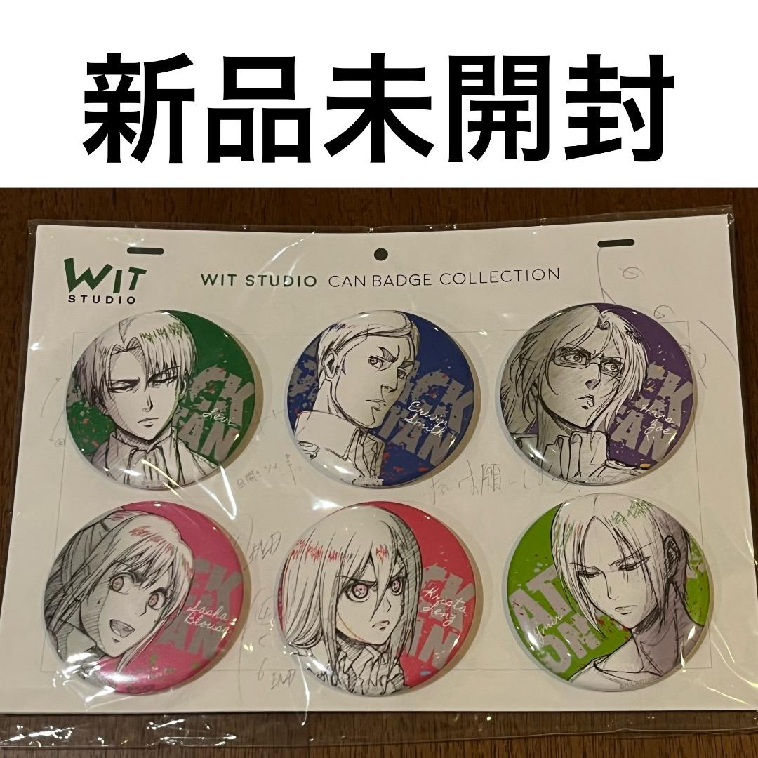 WIT STUDIO 缶バッジコレクション 進撃の巨人 6種セット【新品未開封】