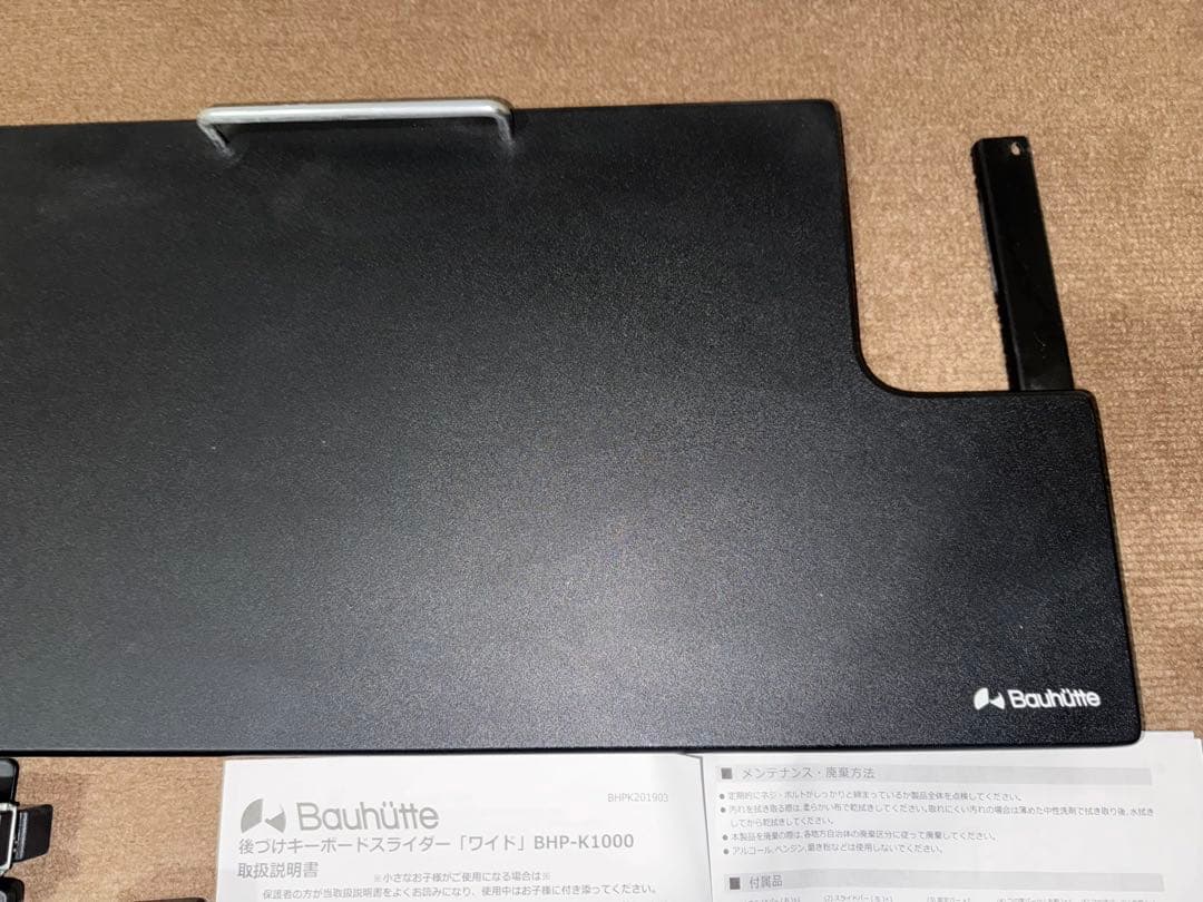 キーボードスライダー Bauhutte BHP-K1000