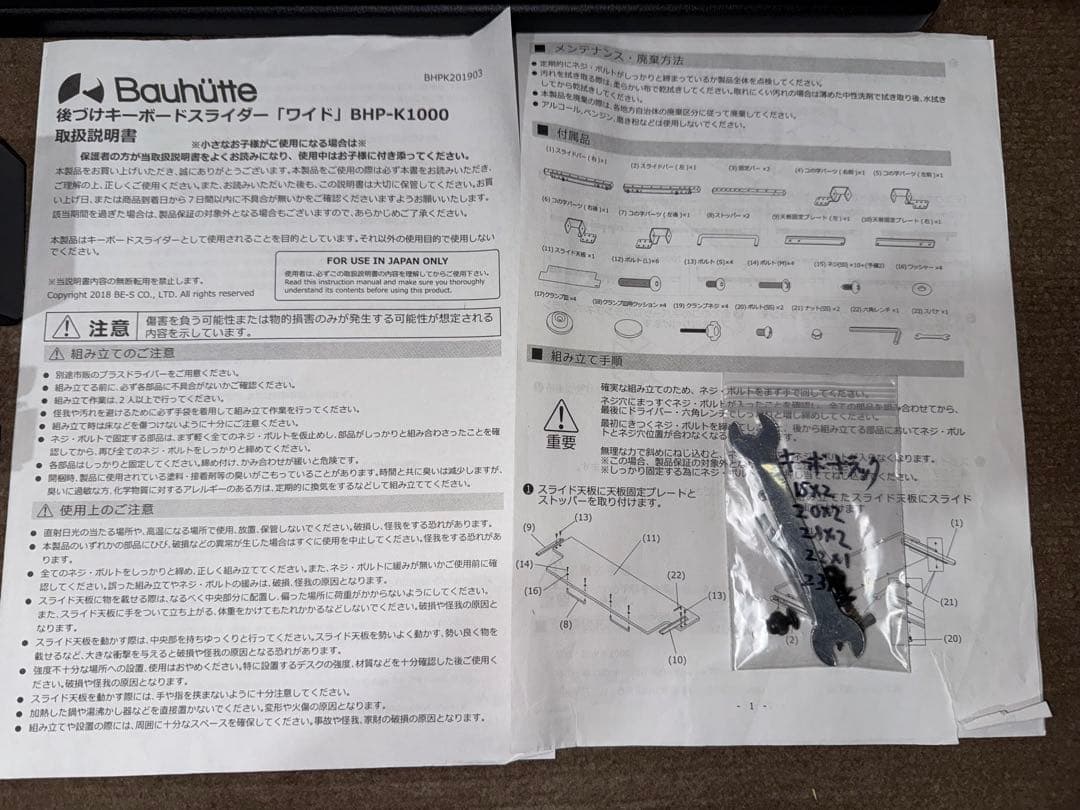 キーボードスライダー Bauhutte BHP-K1000