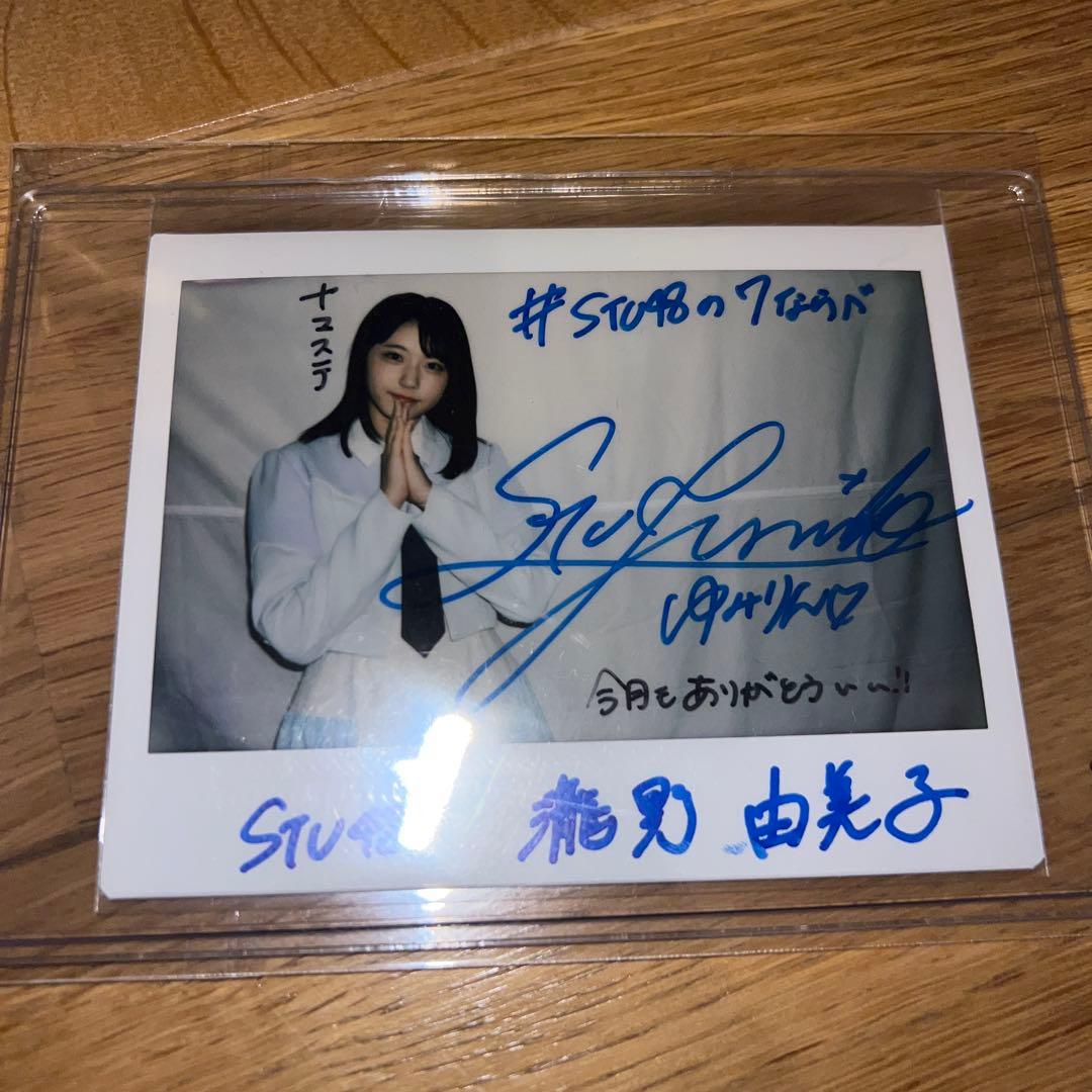 瀧野由美子　直筆サイン入りチェキ　stu48