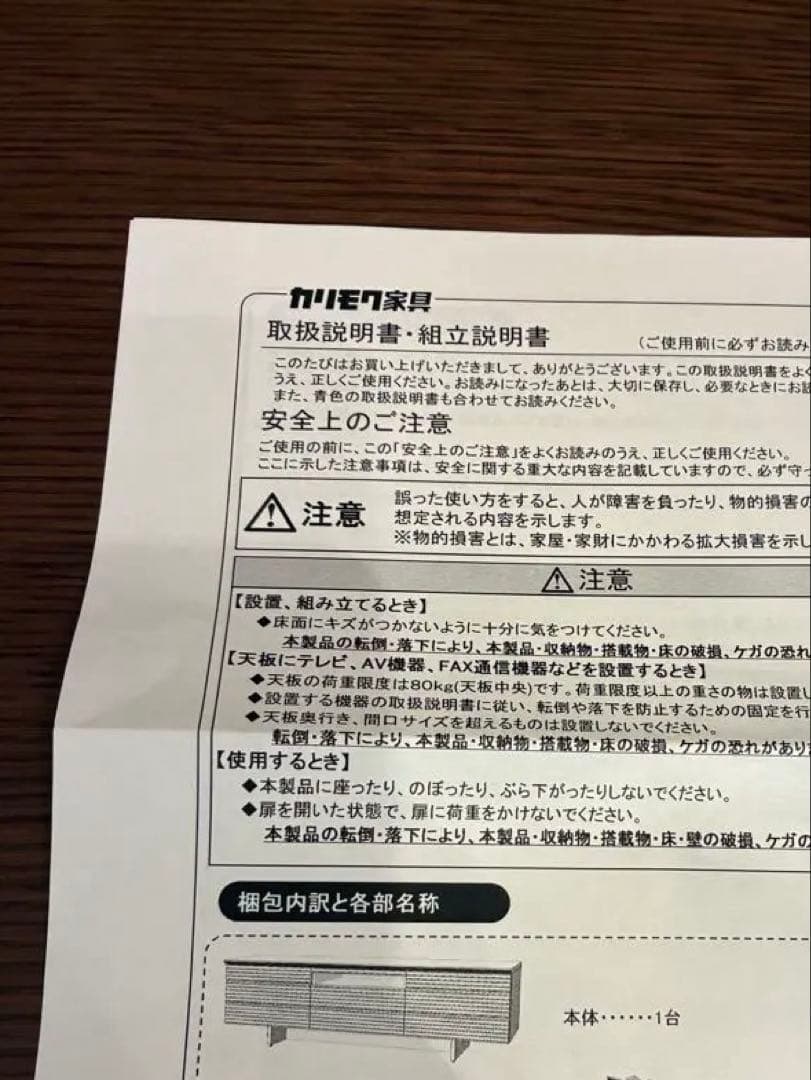 mie（ミエ）北欧様　カリモク　テレビボード　モカブラウン