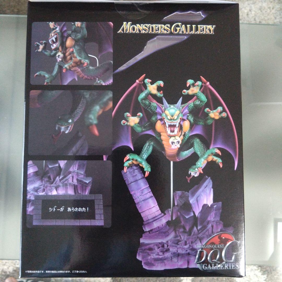 ドラゴンクエスト　モンスターズギャラリー　スーパーHG　竜王　シドー　フィギュア