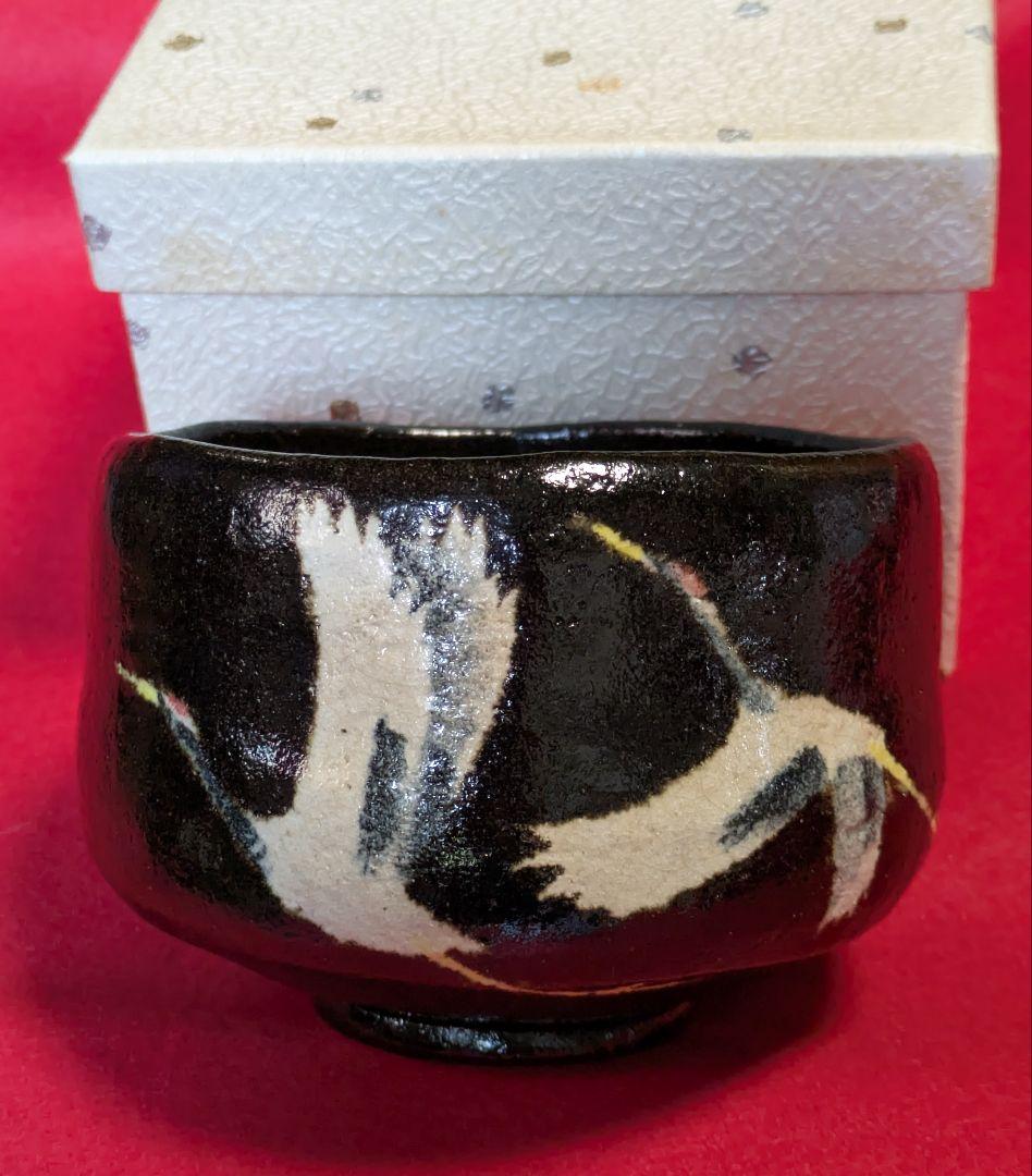 楽茶碗/茶道 茶碗/茶道具 工芸品/茶道具 日本茶/抹茶茶碗 工芸品