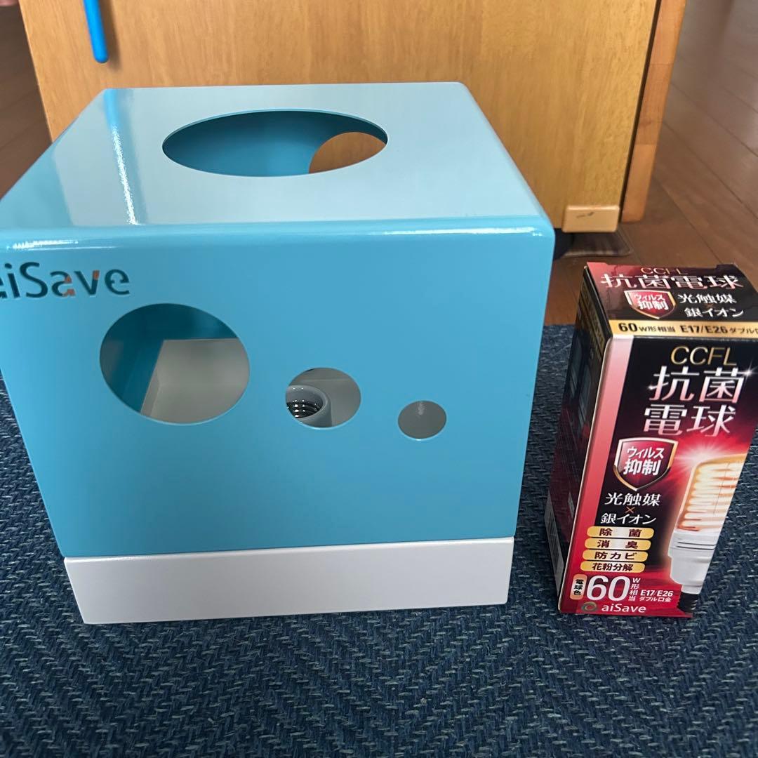 ウイルス抑制　光触媒と銀イオンパワー 抗菌照明 aiSave®️抗菌電球専用 青