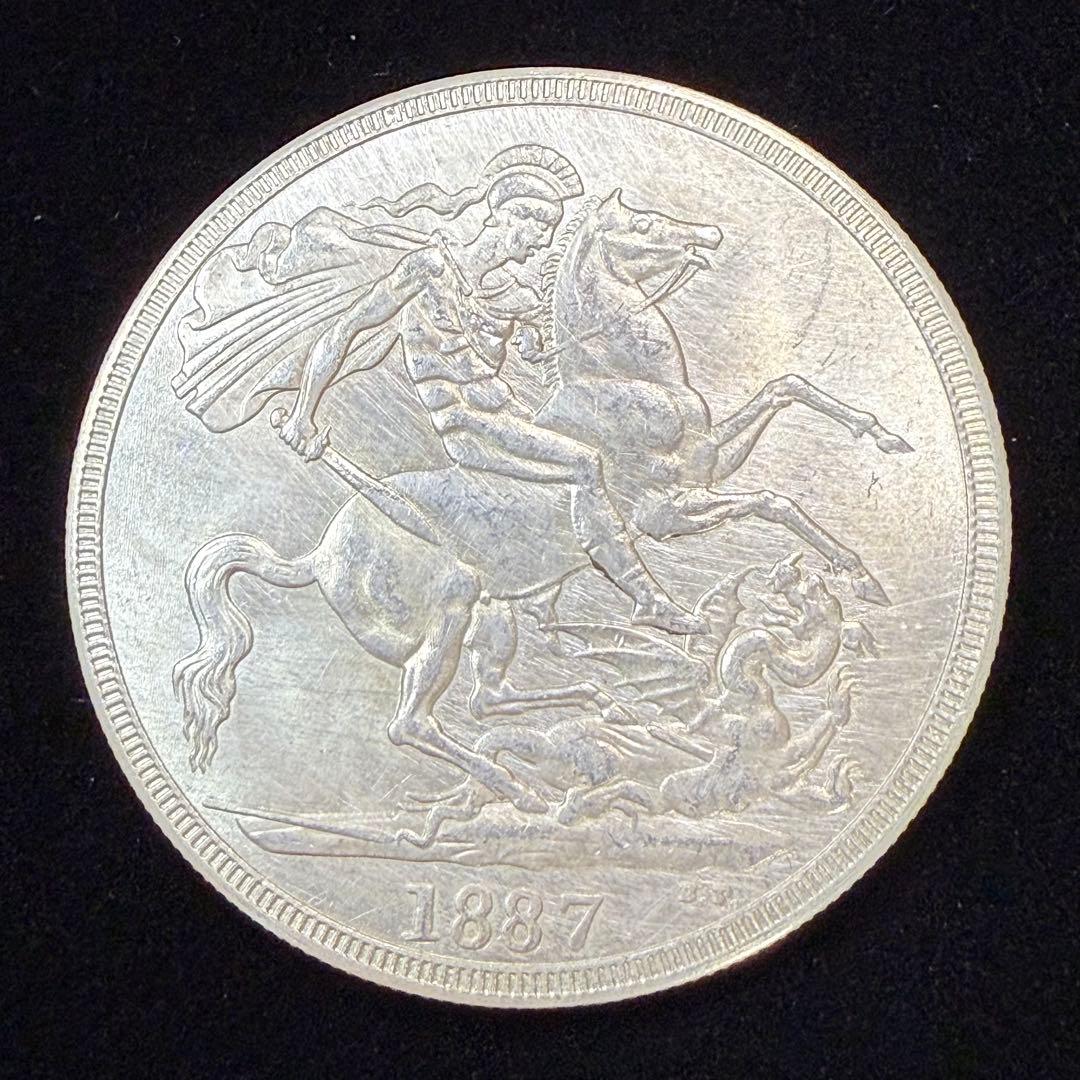 銀貨保証 イギリス ヴィクトリア女王 1887年 聖ジョージ 硬貨 古銭