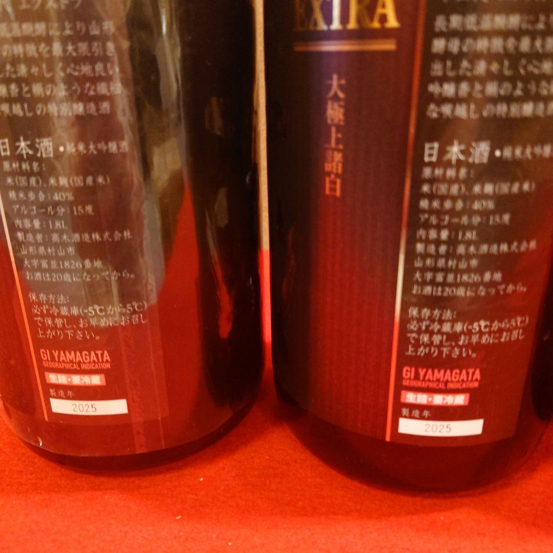 空瓶　十四代　EXTRA　1.8L　箱なし