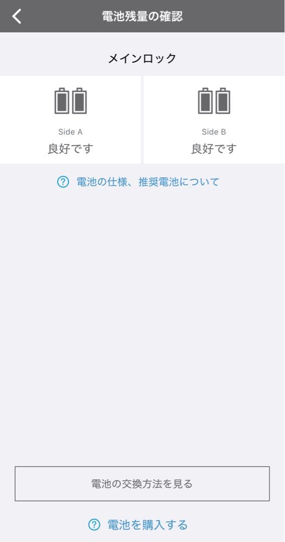 キュリオロック（Q-SL2）とキュリオパッド（Q-KP2）と電池12本