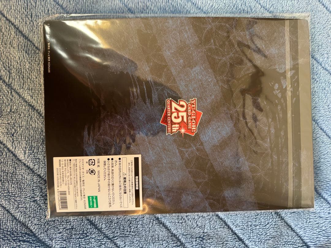 浮世絵ブルーアイズ 未開封