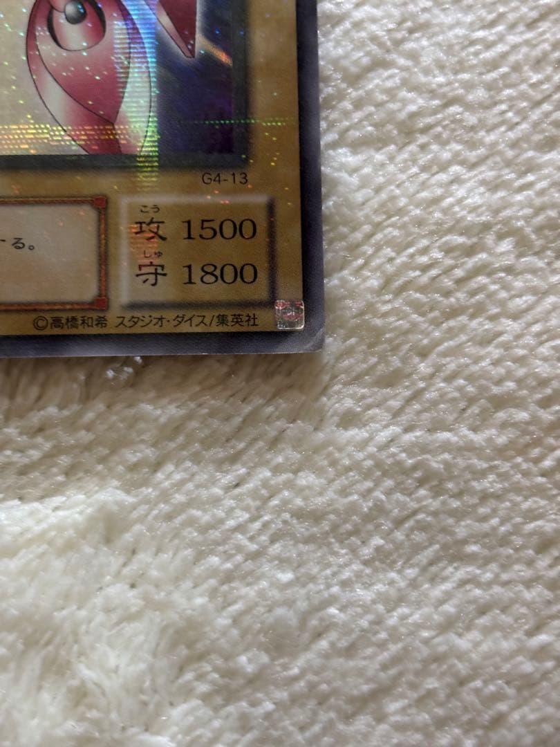 遊戯王カード 磁石の戦士γ ウルトラパラレル