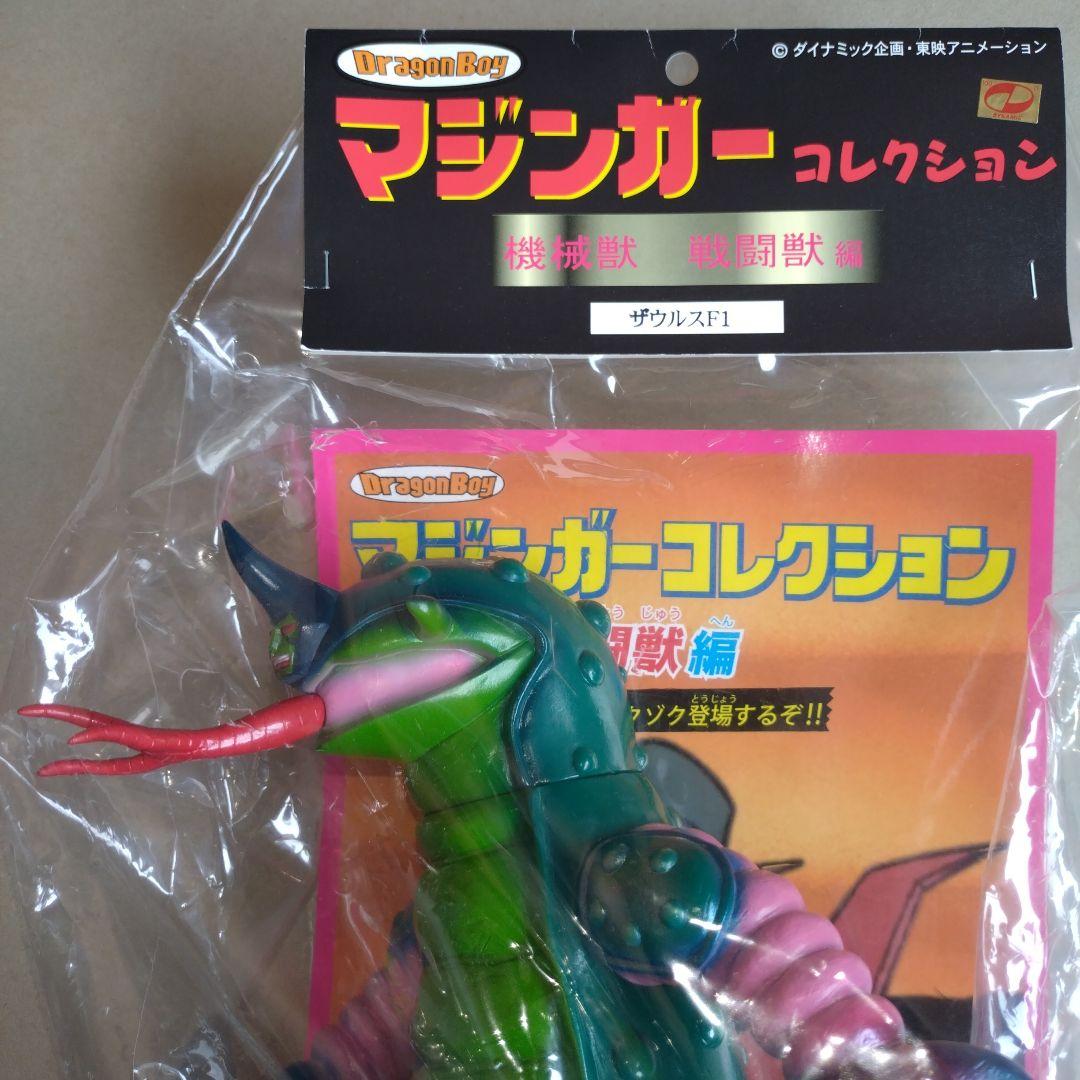 ベアモデル ソフビ劇場公開版マジンガーZ対デビルマン登場機械獣ザウルスF1未開封