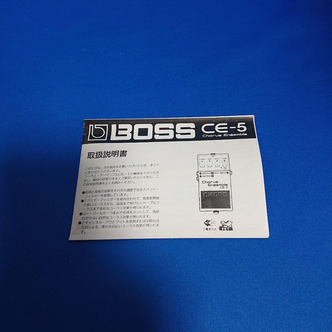 BOSS Chorus Ensemble CE-5 コーラス