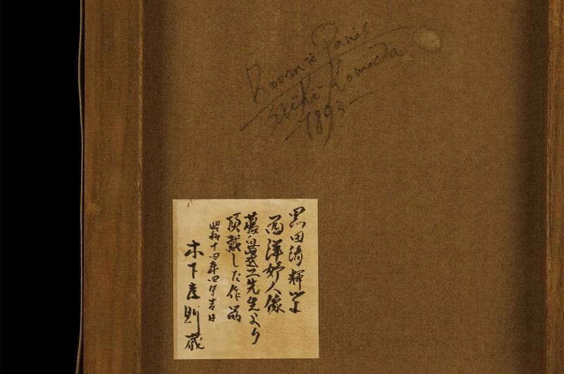 黒田清輝　油彩　肉筆『西洋婦人』サイン　木下孝則収蔵古筆　F6号　額装　b610